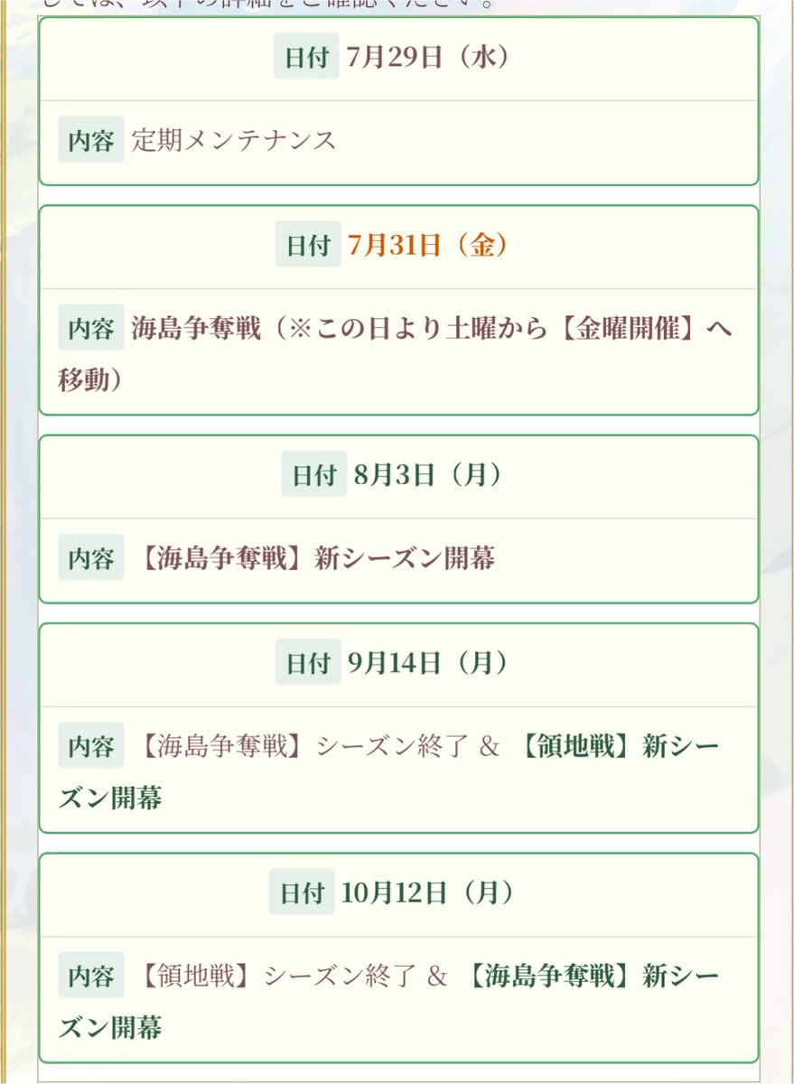 pot22pot's tweet photo. ✍️来月から領地戦ね✍️ https://t.co/OyJhwZ7oxq