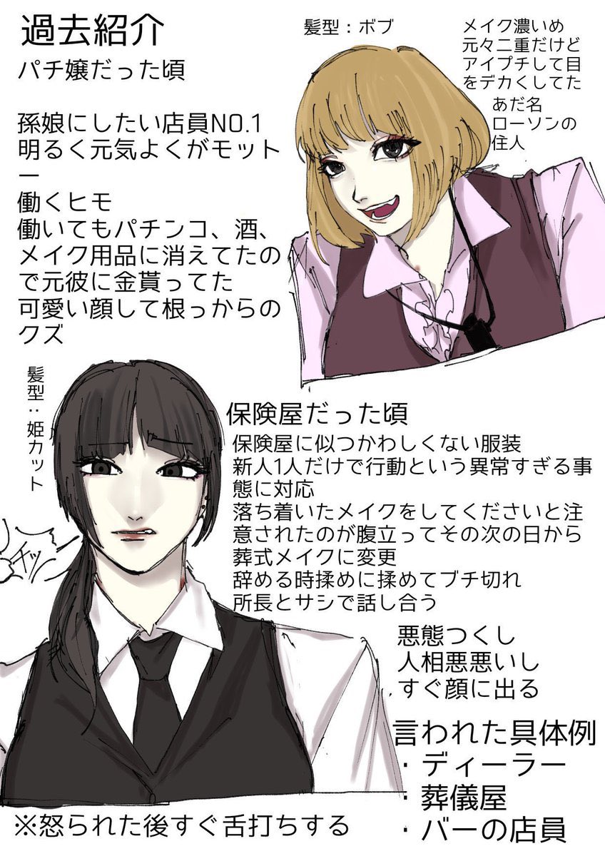 barbieakiaki's tweet photo. 裏社会薬剤師やこちらは全ア区分ではなく「裏社会薬剤師」として確立してもいいと思うんだけどな
もっと輝いていい作品だと思ってる https://t.co/2xDHZbwBqJ
