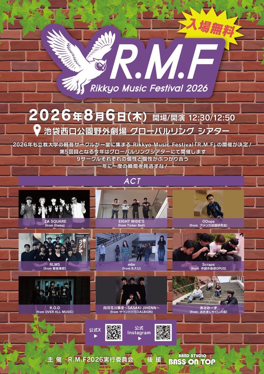 Rikkyo_TKB's tweet photo. 【ライブ告知】

ティンカーベルから「ポルカドットスティングレイ」のコピーバンドでRMFに出演します！
出番は16:00~16:25になります！
入場無料なのでぜひご覧下さい！ https://t.co/aQdbYl9kLc