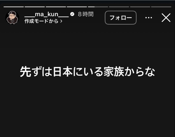 aigare01's tweet photo. 「ENHYPEN」のNI-KI(ニキ)こと"西村力"に
なぜか"まあくん"がブチ切れ中

「こいつが���犯」
「もう日本帰ってくんな」
「先ずは日本にいる家族からな」
「家族の情報持ってる人たち、情報買う」

だそうですw https://t.co/0CjhegrhG0