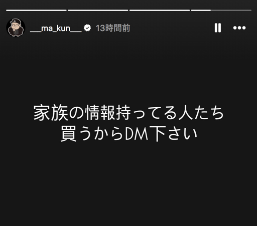 aigare01's tweet photo. 「ENHYPEN」のNI-KI(ニキ)こと"西村力"に
なぜか"まあくん"がブチ切れ中

「こいつが���犯」
「もう日本帰ってくんな」
「先ずは日本にいる家族からな」
「家族の情報持ってる人たち、情報買う」

だそうですw https://t.co/0CjhegrhG0