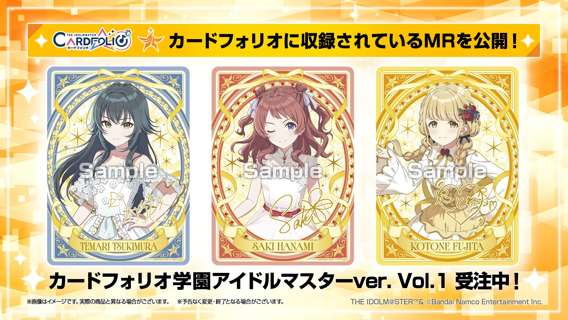 学園アイドルマスター／学マス【公式】 on X: 