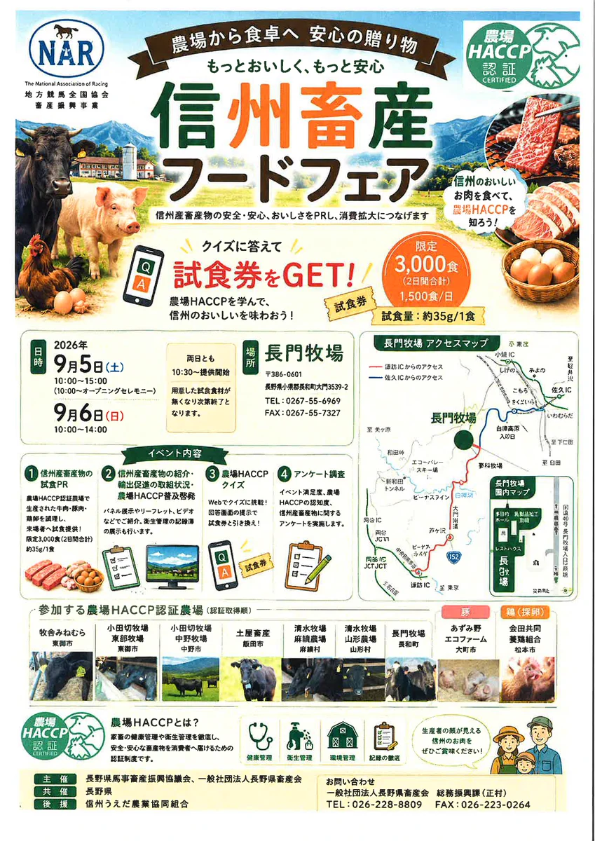 長門牧場【公式】 on X: 
