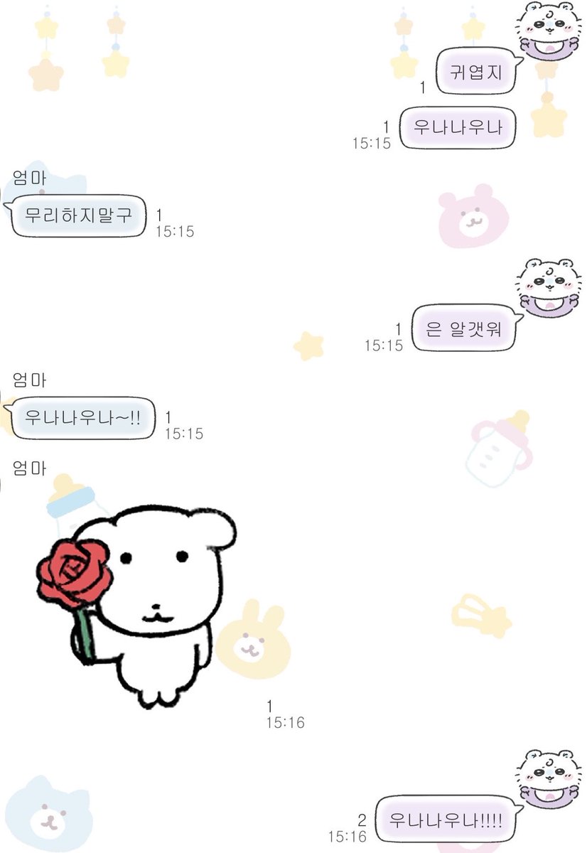 0noso0's tweet photo. 힘이 안 날 때 쓰는 마법의 주문: 우나나우나
엄마한테 말했더니 계속 우나나우나 외침
엄마사랑해 엄마좋아엄마너무좋아엄마좋아 https://t.co/H2TPKtf2Zd