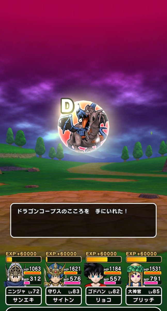 3meguminoki's tweet photo. 硬いしダメがきつい😭
体技の方が良さそうだったから
やり直して、如意棒頼みに😅
一撃ダメ伸びたから
ここから調整かな🤔
#ドラクエウォーク https://t.co/lNPfsQlNAV