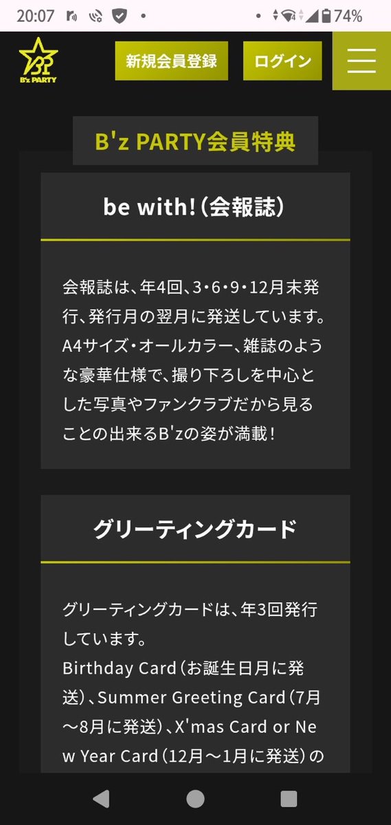 bozu_108's tweet photo. 年会費が安い内容が充実してるファンクラブは？選手権

最優秀賞

B'zのファンクラブ。
私が入会していた、30年以上前と、同じ料金(多分)で、内容が当時よりかなり良いです。会報誌が年に4回発行されるのも良いですね。 https://t.co/dqRHNxVflS