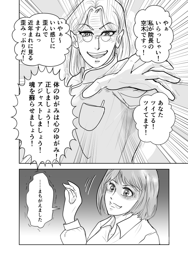 mudorenga's tweet photo. #漫画が読めるハッシュタグ　#オリジナル漫画 https://t.co/QjuPpVISq5