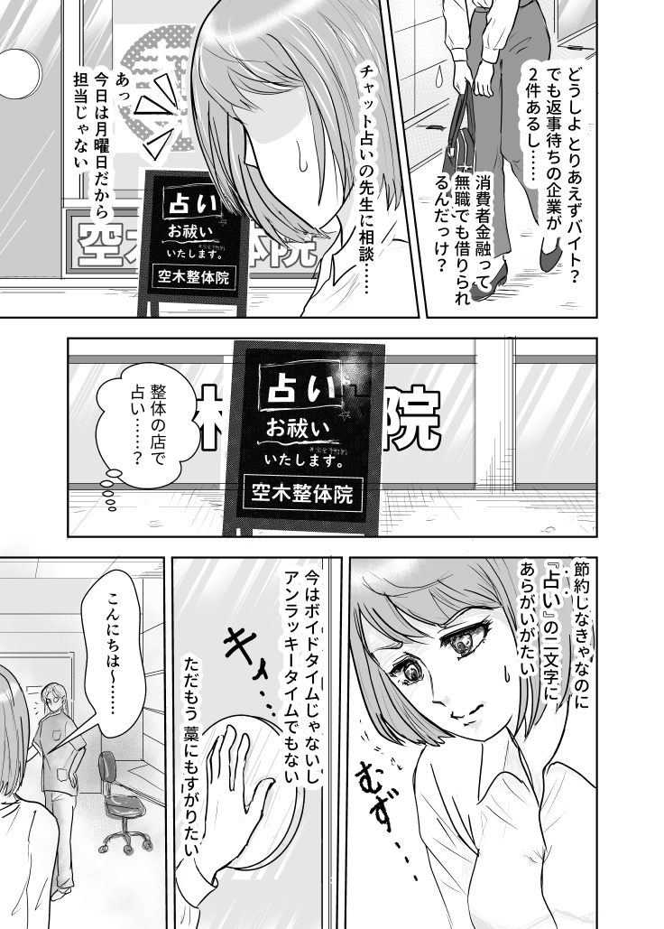 mudorenga's tweet photo. #漫画が読めるハッシュタグ　#オリジナル漫画 https://t.co/QjuPpVISq5