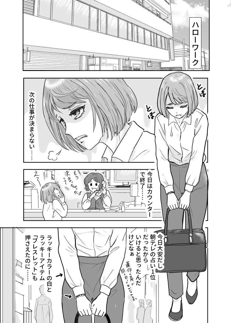 mudorenga's tweet photo. #漫画が読めるハッシュタグ　#オリジナル漫画 https://t.co/QjuPpVISq5