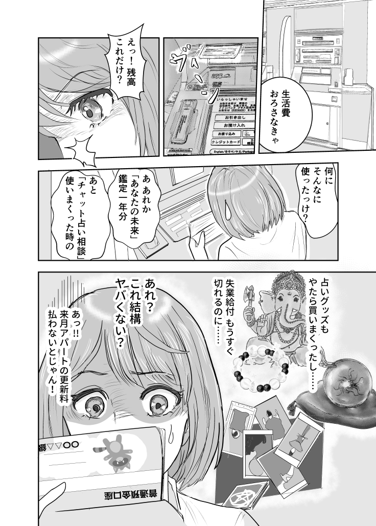 mudorenga's tweet photo. #漫画が読めるハッシュタグ　#オリジナル漫画 https://t.co/QjuPpVISq5