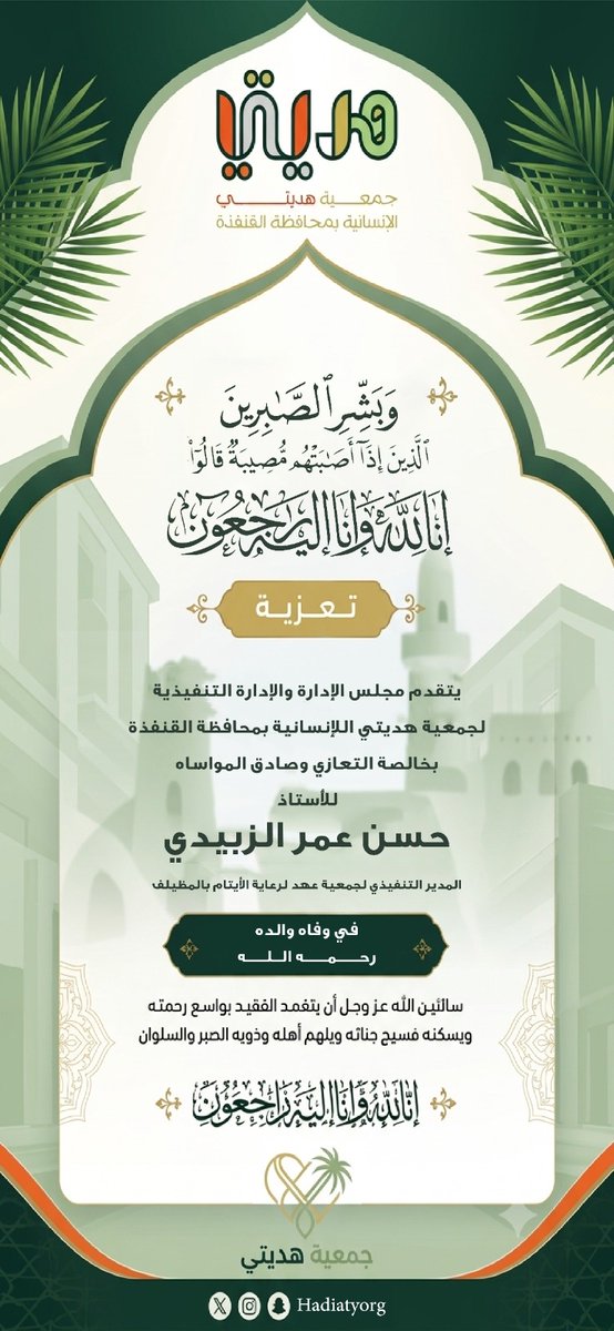 HadiatyOrg's tweet photo. https://t.co/dQTkqPi9ig