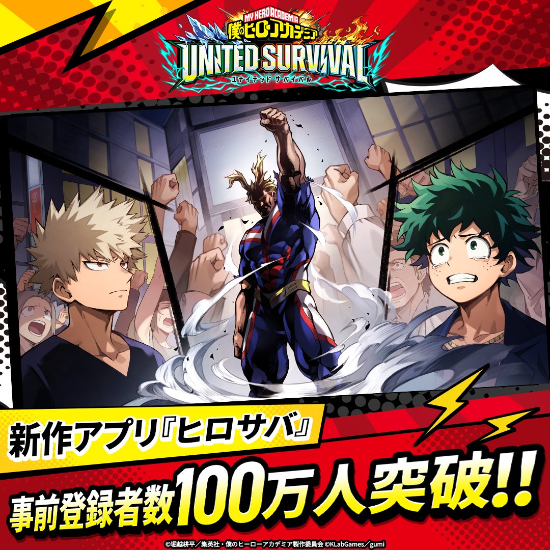 僕のヒーローアカデミア公式 (@myheroacademia) / Posts / X