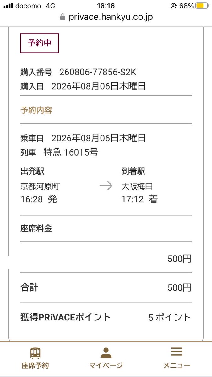ecw234_hsk156's tweet photo. こちら は始発駅なのに我慢できませんでしたꉂ🤣(むしろ こっちが本命🤔)
#阪急電車
#PRiVACE
#京都河原町 https://t.co/hNfkHSl7NE