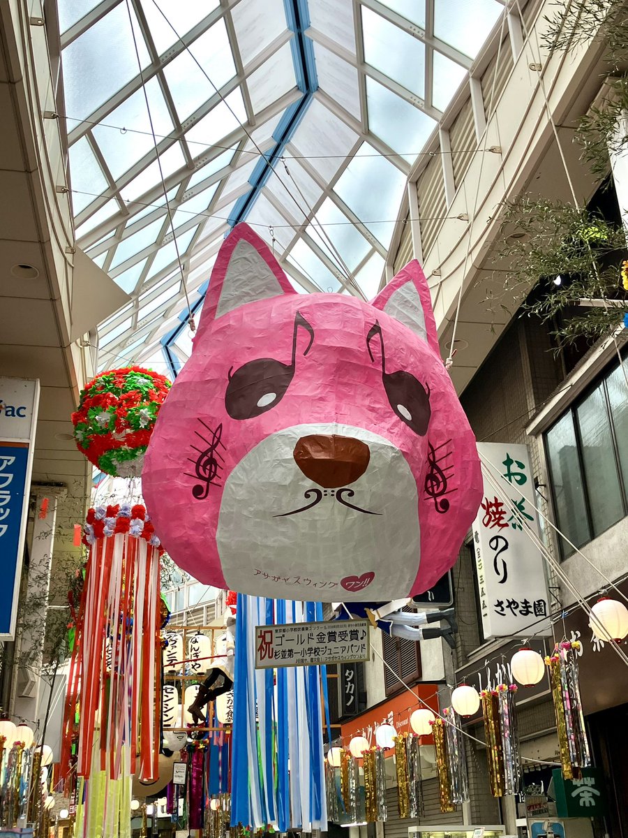 intrder's tweet photo. 阿佐ヶ谷七夕祭り
丁寧な作りですね
#阿佐ヶ谷七夕祭り https://t.co/lnVt5icezH
