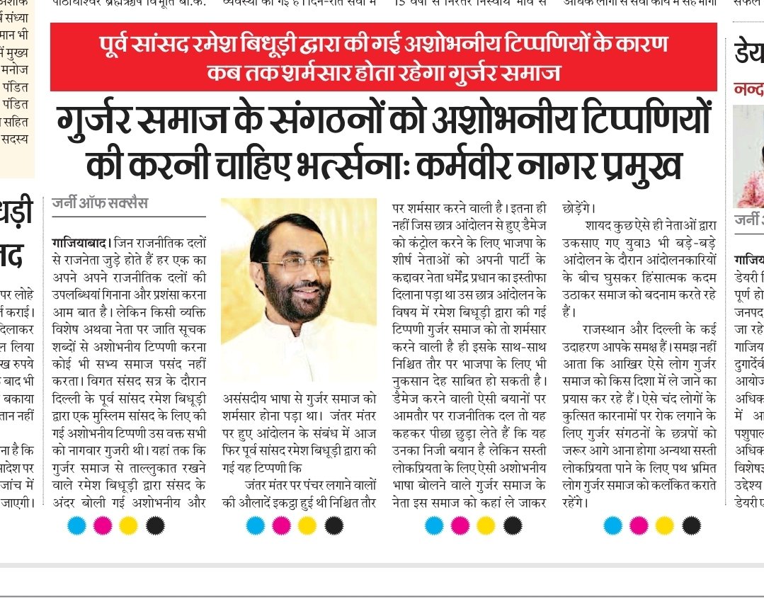 NagarKarmvir's tweet photo. https://t.co/9aPTst07XX