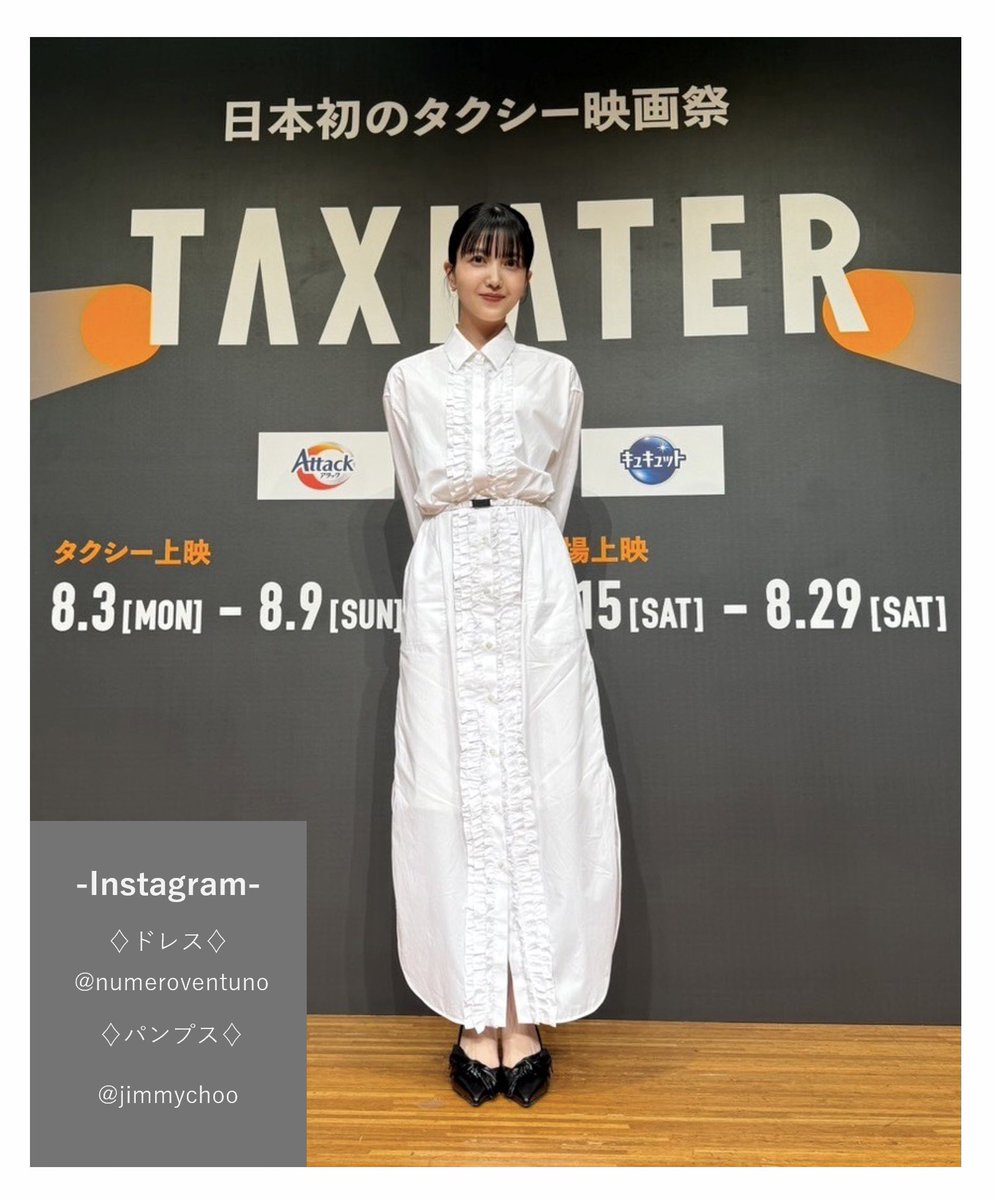 kubo_staff's tweet photo. こんにちは🌅

短編映画『世界は美しいと誰かが言った』公開記念イベントのお衣裳のご紹介です👡

この映画がタクシー、劇場を通して多くの皆さまの元に届きますように😌

🚕タクシー上映：8/3-8/9
🎬劇場上映：8/15-8/29

チケット販売ページ▽
https://t.co/A8WZbwXqjW

#TAXIATER
#久保史緒里 https://t.co/3h3Y0NKhp1