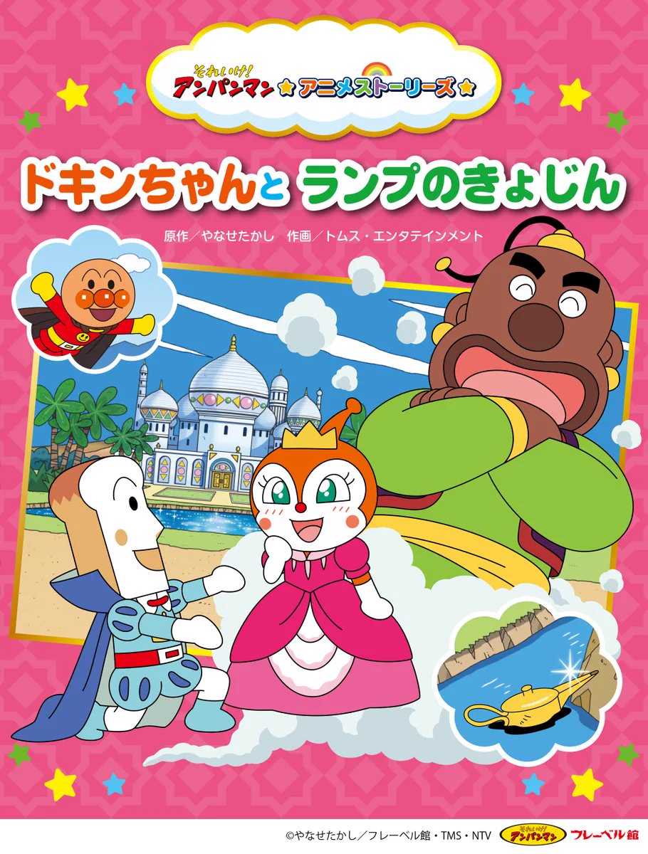 アンパンマン　おしゃべりクロック　ドキンちゃん　フレーベル館　レトロ HPBbmfdaIAAtI__?format=webp&
