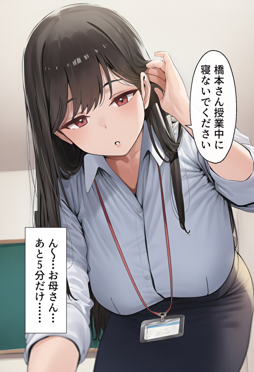 Lightoria's tweet photo. 先生をママと勘違いする生徒（1/2） https://t.co/7a8ZuwBWwB