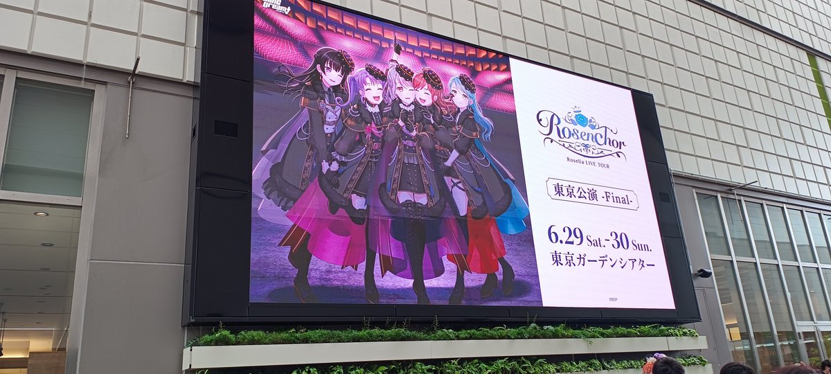 Daizu_kunn's tweet photo. Roselia10周年おめでとうです!!
音ゲー歴6年│リアライ2回 3年！今年も楽しみです！
#Roselia結成10周年 https://t.co/hoGcdt779M