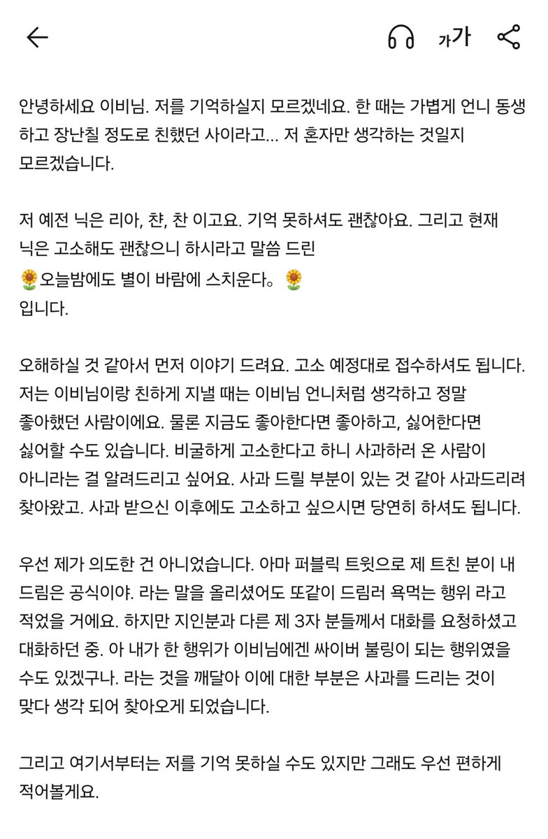 S2_Ballerina's tweet photo. 이ㅅㅇ 로그아웃님 제가 님의 고백을 안 받아줬다구 고소하신 건가여 너무 슬프지만 그러니까 저한테 차인 거예요 이중인격도 아니구 적당히 해라 https://t.co/HQBGCGtiC2