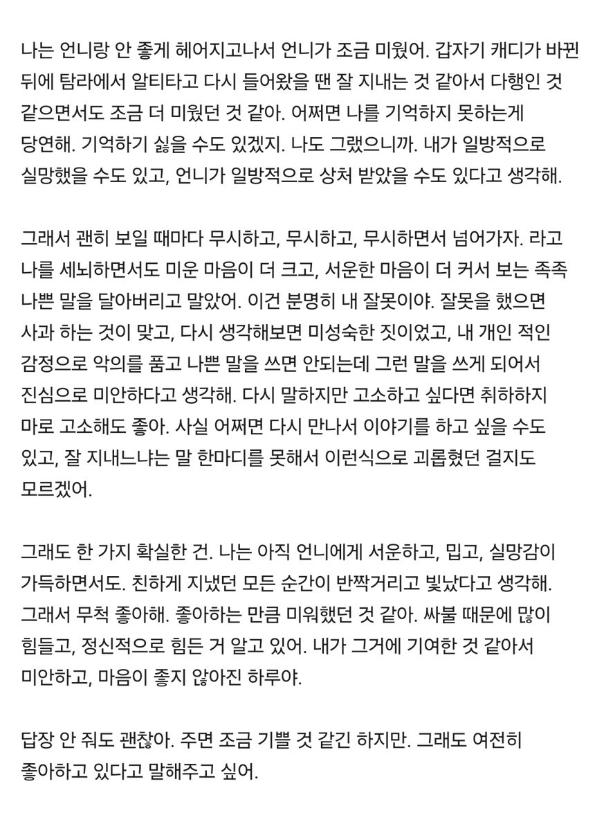 S2_Ballerina's tweet photo. 이ㅅㅇ 로그아웃님 제가 님의 고백을 안 받아줬다구 고소하신 건가여 너무 슬프지만 그러니까 저한테 차인 거예요 이중인격도 아니구 적당히 해라 https://t.co/HQBGCGtiC2