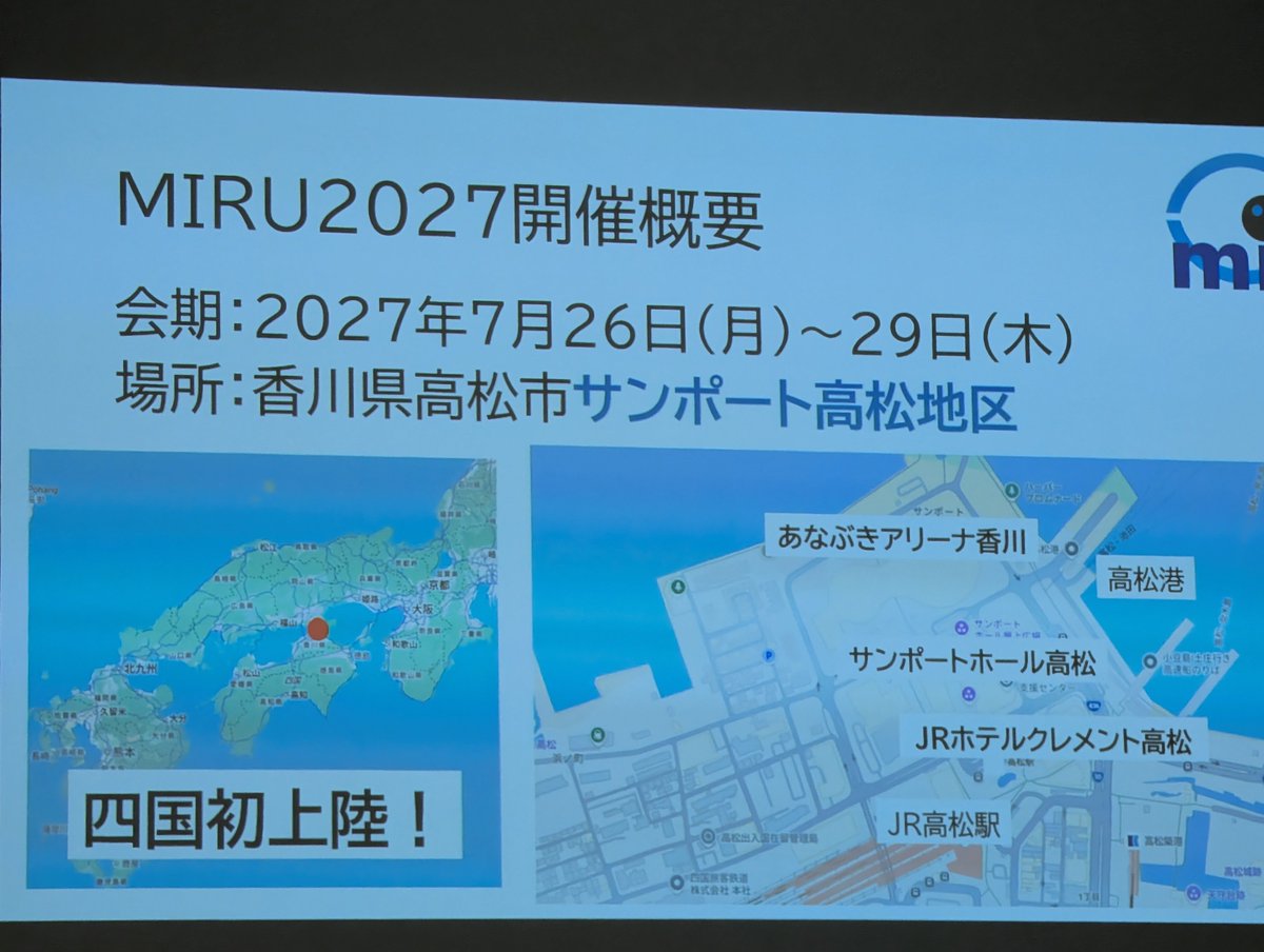 Prgckwb's tweet photo. 来年の MIRU2027 は 香川 高松‼️‼️
#MIRU2026 https://t.co/t7pwMAa9XQ