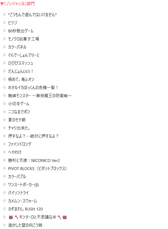 ffuummiiyyaa's tweet photo. 【8/8(土)~8/16(日)】オリジナルつりっくまカードホルダー当たる『ニコ生 自作ゲームパーティー2026 夏』開催！ https://t.co/ZzJh1evLz2 https://t.co/pLUqgEx0uJ