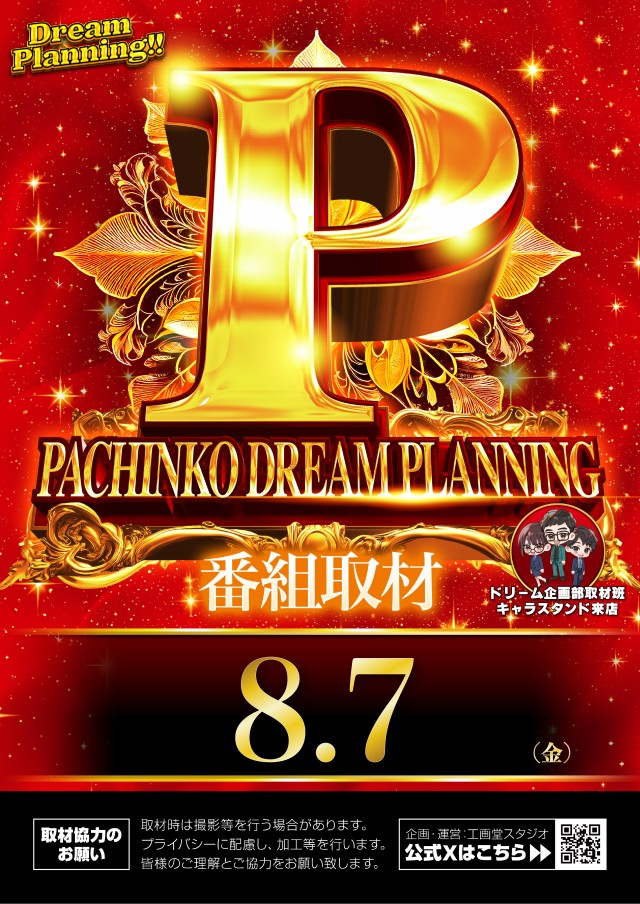 minidora1010's tweet photo. 期待は応えるものではなく
超えるもの。

そんなこと言える男になりたい❗️

明日
８月７日（金）
ＺＥＮＴ全店
🔥朝９時開店🔥

和合ヶ丘店の
抽選は８時５０分です

皆さまのご来店お待ちしております☺️ https://t.co/d3yJrTSK59
