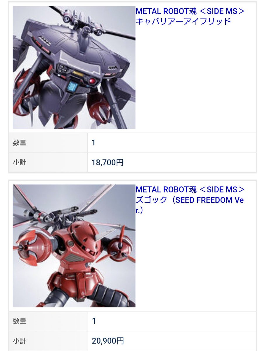 nyxmentalout's tweet photo. ＃seedfreedom
なんとか、今回は予約できました。自分へのクリスマスプレゼントですね(*´ω｀*) https://t.co/OJxpw9LuCa