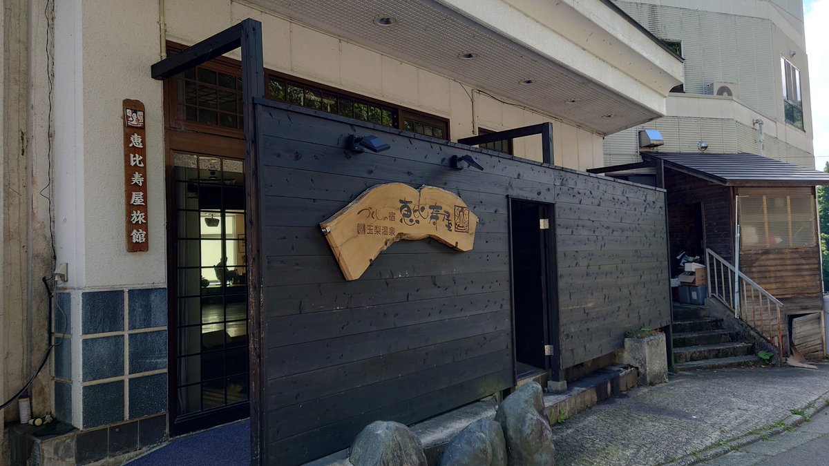 DaisukeSato2012's tweet photo. 秋田から福島へ移動
本日のお宿 https://t.co/KC4qHxcyzh