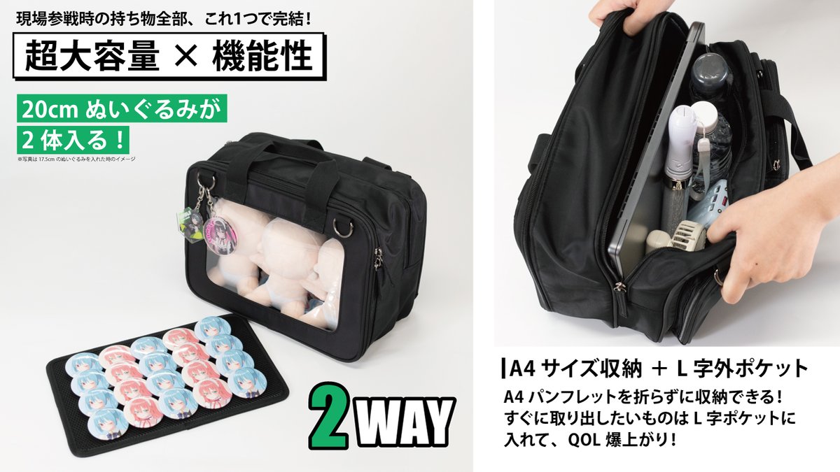 oshiplus_'s tweet photo. 【IP書店×OSHI+ by eeo コラボ 】

メンズ向けの大容量ぬいバッグが登場！

⚫︎フリルやリボンなしのシンプルデザイン
⚫︎大きめのぬいが2体以上入る！
⚫︎目隠しシート付きでぬいを隠せる🧸
⚫︎抜群の収納力で鞄ひとつでお出かけ

普段使いはもちろん、仕事終わりにTSUTAYAのイベントに直行…！というシーンにも🙆‍♀️✨

20cmぬいが2体入る大容量タイプと、
15cmぬいが2体入るメッセンジャーバッグタイプの2タイプ✨
ぬいのサイズや推し活スタイルに合わせて選べます

SHIBUYA TSUTAYA IP書店、京都 IP書店にて先行発売中！
ぜひ店頭で実物をチェックしてみてください🔍

【 先行販売店舗 】
・SHIBUYA TSUTAYA IP書店(@shibuya_t_comic)
・京都 IP書店(@KYOTO_IPSHOTEN)

【 商品情報 】
10～15cmぬい用 メンズ痛ショルダーバッグ（ブラック）
4,950円（税込）

20cmぬい用 メンズ痛ショルダーバッグ（ブラック）
6,600円（税込）
