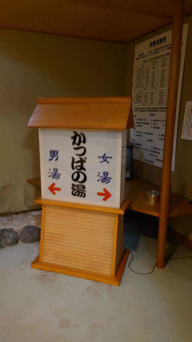 DaisukeSato2012's tweet photo. 秋田から福島へ移動
本日のお宿 https://t.co/KC4qHxcyzh