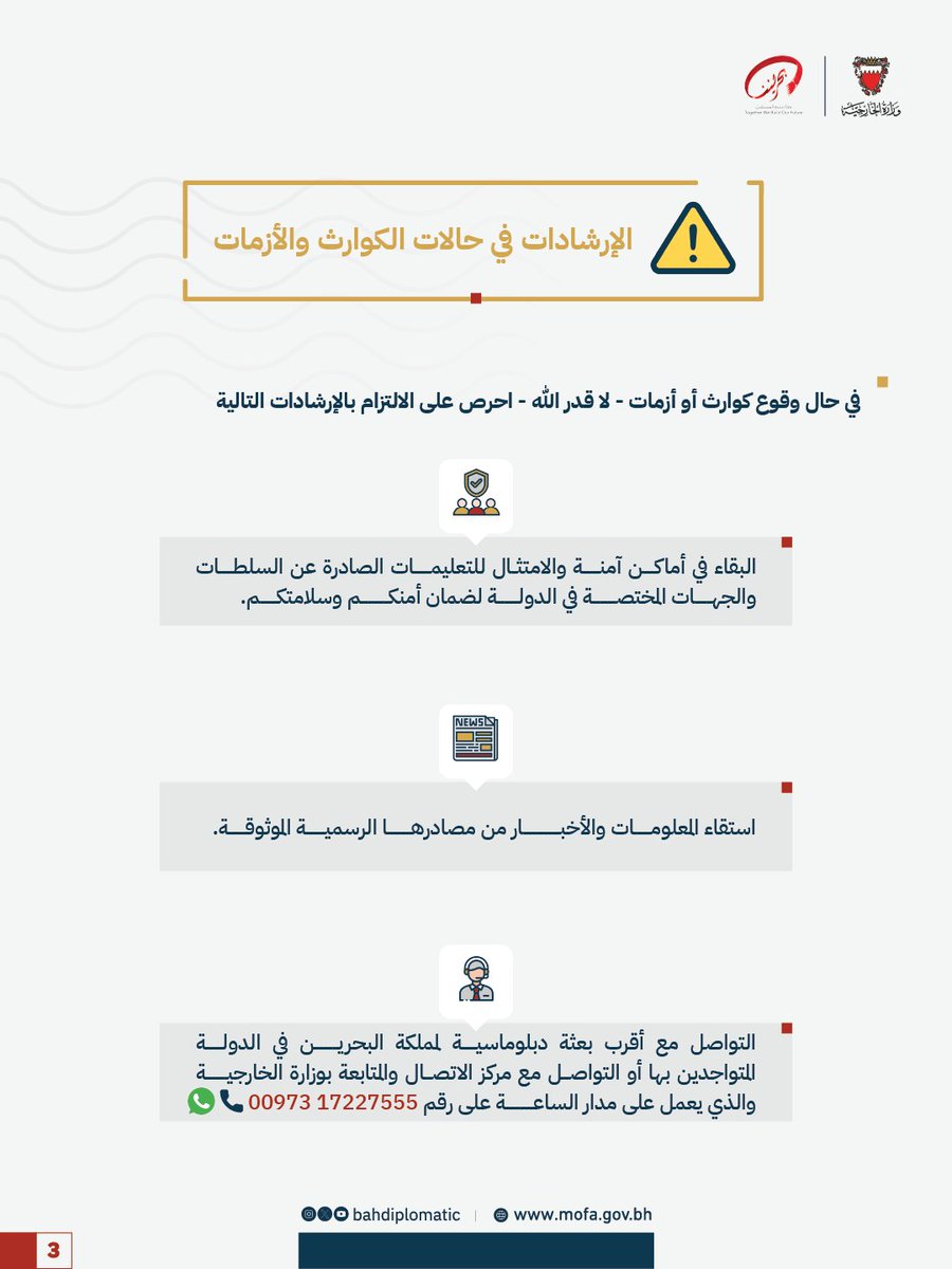 BahrainEmbJO tweet picture