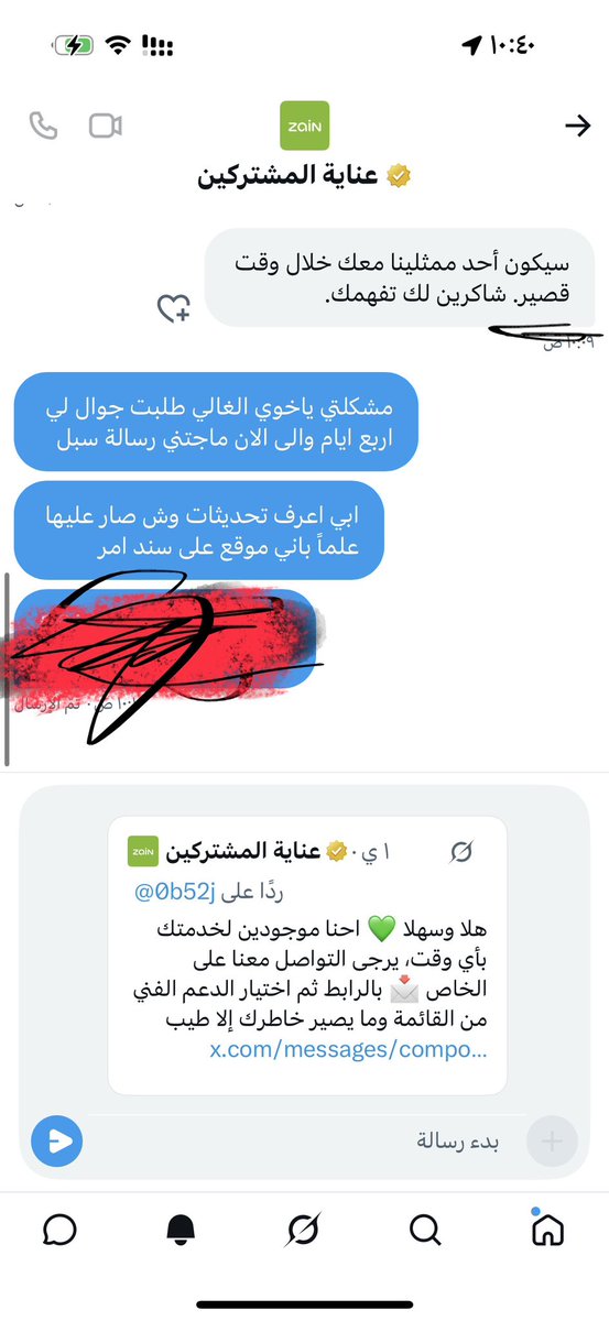 0b52j's tweet photo. @ZainHelpSA سيكون احد ممثلينا معك في وقت قصير كم هو الوقت القصير لديكم خمس ساعات ولا يومين؟ ٤٠ دقيقه ماتم الرد https://t.co/30SuDyQHwF