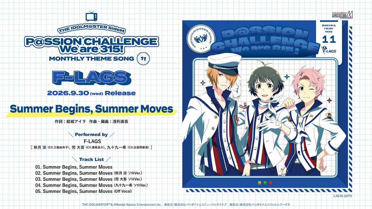 SideM_lantis's tweet photo. 【CD情報】#SideM

9.30(水)Release
～P@SSION CHALLENGE We are 315！～
MONTHLY THEME SONG 11 F-LAGS
🌟ジャケット・試聴動画公開🌟
━━ｖ━━━━━━━━━━━━━━

📺️試聴動画
https://t.co/n9iBNmW5HA
💿CD SHOP
https://t.co/AZfO716Nqf

315プロダクションの冠番組「P@SSION CHALLENGE We are 315！」のマンスリーテーマソングを16ユニットで繋いでいくシリーズ！

✨️封入特典
・ポータルサイトでCD特典ストーリーが閲覧できるストーリー解放用シリアルコード

📖初回生産特典
・ユニットメンバー全員分の特製ブロマイド