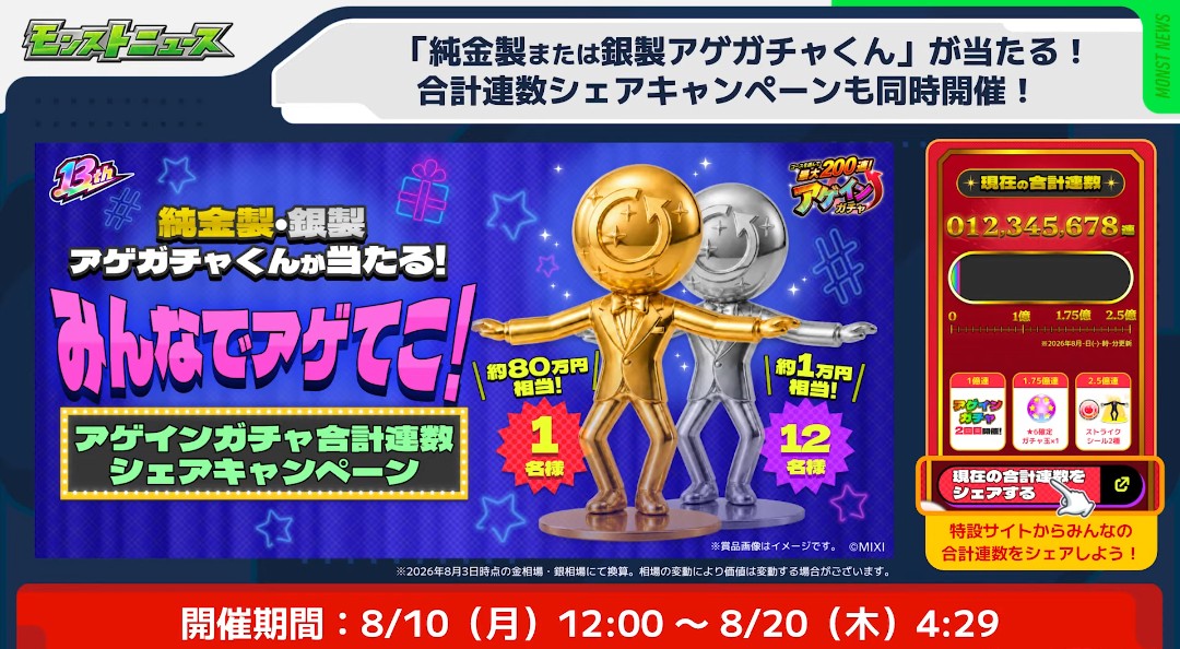 xS1AL_STAFF's tweet photo. アゲインガチャ。

アゲインガチャの2回目🥳

#モンスト #モンストニュース
↓モンスト公式YouTube
https://t.co/RkPUKz2sXF https://t.co/HN93hUyHi6