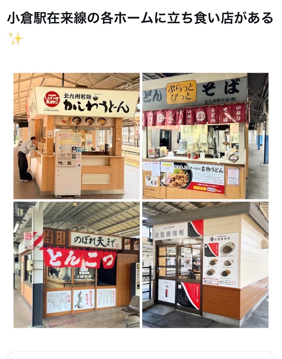 bozu_108's tweet photo. 小倉駅使ってる人しか分からないこと選手権

入賞 https://t.co/Age3QZAalg