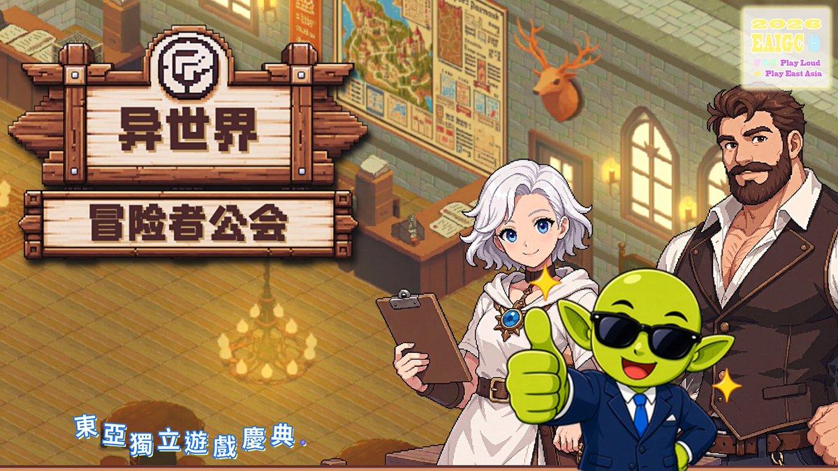 MonkeyTree_Ron's tweet photo. 《遊戲介紹》
這次受到 EAIGC 東亞獨立遊戲慶典邀請，為大家介紹融合戰棋、Roguelite、角色養成與公會經營的《異世界冒險者公會》！

▶️ 觀看完整介紹：
https://t.co/A55shRQJyI https://t.co/V1W62ji5zA