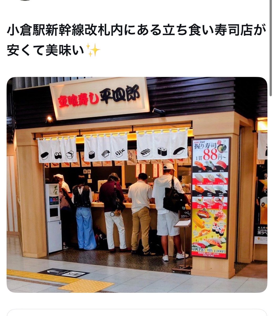 bozu_108's tweet photo. 小倉駅使ってる人しか分からないこと選手権

入賞 https://t.co/Age3QZAalg
