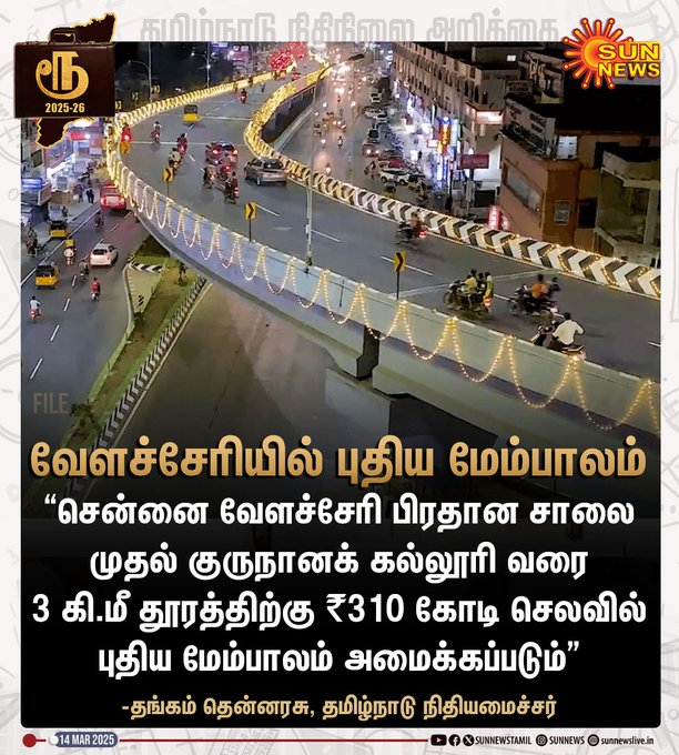 sweeetcorngirl's tweet photo. @sunnewstamil யாருக்குட கொல்லி வச்சீங்க இந்த காசுல பாலமும் இல்ல சாலையும் இல்லையேட ...

 தைரியம் இருந்த பதில் சொல்லுங்கட கொத்தடிமைகளா https://t.co/96ZOTWnf5O