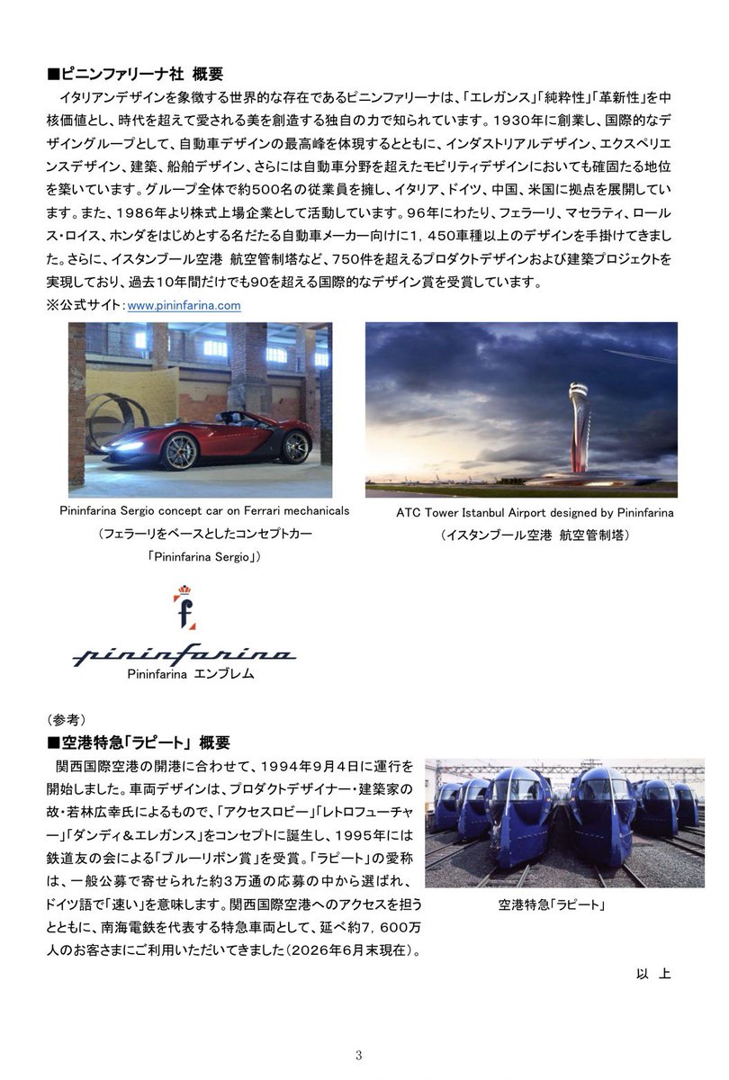 2_VIEVV tweet picture