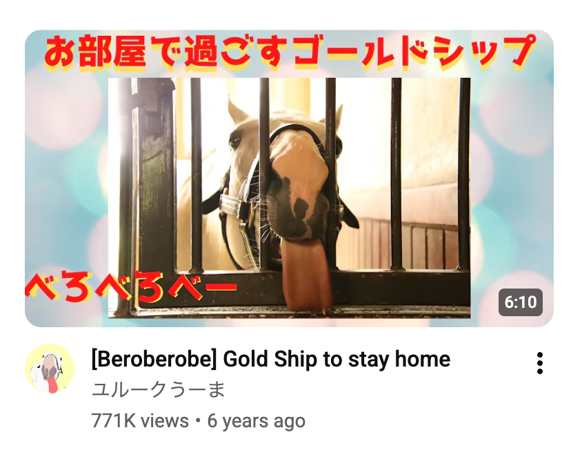 cocoarini's tweet photo. Unskippable thumbnail: Gold Ship being 👁️👅👁️ https://t.co/ywu3FV3W6H