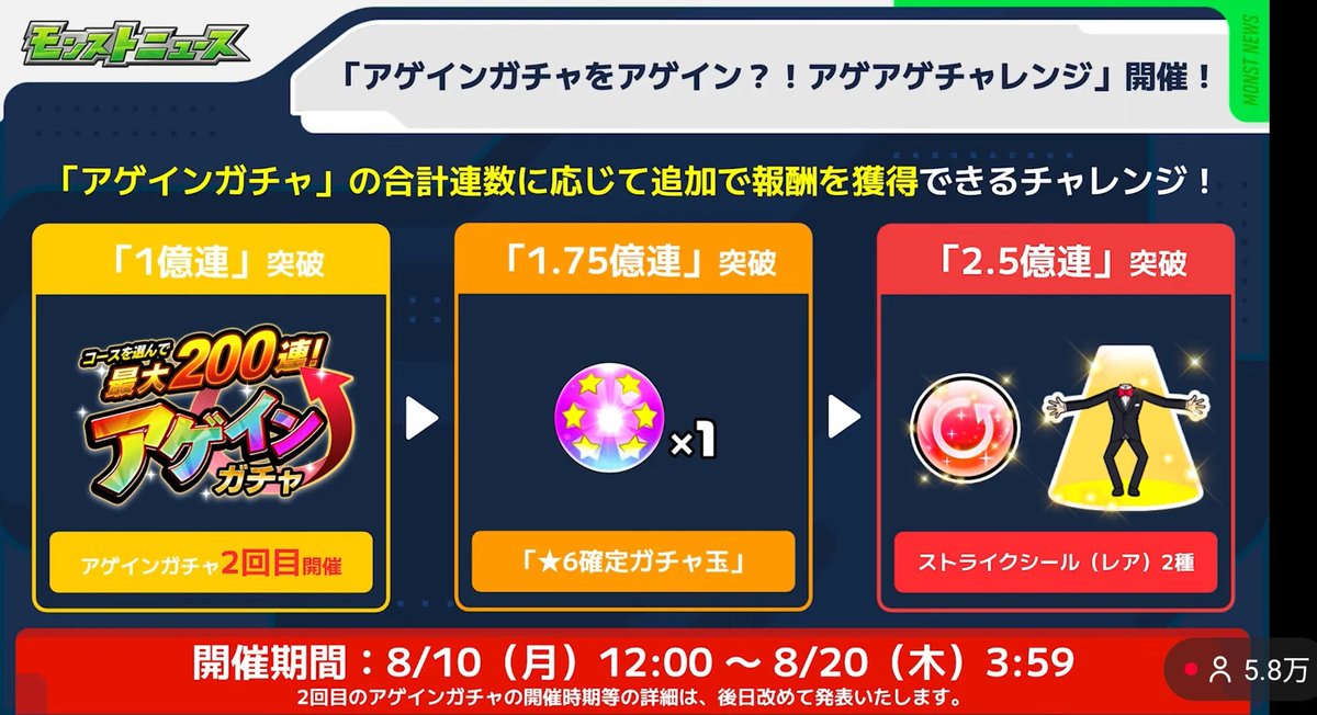 Official_mahu's tweet photo. アゲインガチャ待ってた!!
#モンスト https://t.co/j4S30MVIsL