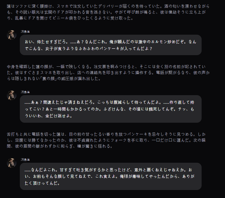 dolo_global's tweet photo. もちろ���です！日本語だとこんな感じが自然です。#AIChat #AIチャット #ai男友

キャラクターが注文したものと全然違う料理が届いたら？ 🍔📦

間違った料理を見た瞬間の反応から、カスタマーセンターへの連絡の仕方、そのまま食べるのか、意外と好みだった時の態度まで見られるOOCプロンプトを作ってみました。

ちょっとしたトラブルだからこそ、キャラクターの忍耐力や問題解決の仕方が見えて面白いです😊

プロンプトは、フォロー後にコメントを残していただければDMでお送りします！