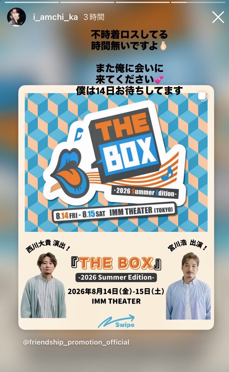 1no_SEY's tweet photo. あれれれれ？
カズタの本音は‥堪大兄さんにカズタ ロスになって欲しかった？www

カズタが 堪大兄さんに  ロスだったりして😆😆

COSMOには不時着ロスになる時間はないと 言ってるのに🙄www

THE BOX  メチャ楽しみ〜♪
#THE_BOX
#愛の不時着 #KAZUTA #上田堪大
#中村麗乃
🔗 https://t.co/WKmf7T6FYz https://t.co/DGbXO4ByWY