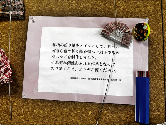 SCKita_Pub's tweet photo. 【日進公民館】日進職業センター　作品展✨

２階のカラフルアートギャラリーに日進職業センターの利用者さんの素敵な作品を展示しています。ぜひご来館ください！
＃日進職業センター https://t.co/sbbVrlMOoy