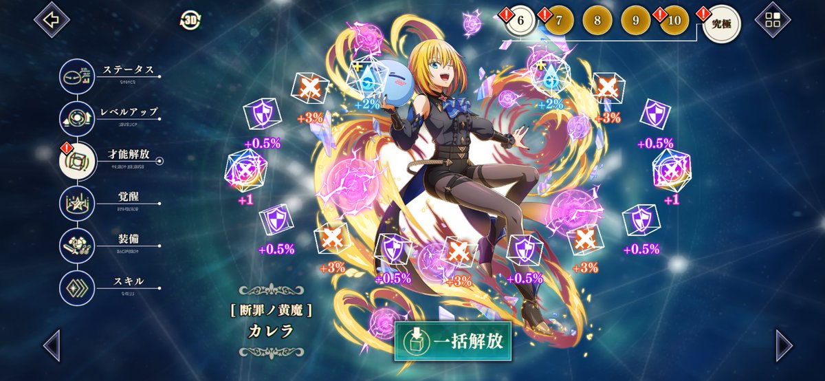 O2yqn__'s tweet photo. 才能解放って究極の所も上げて行くほうがいいですか！？推しじゃないしと思って皆5段階めで止めてるんですけど🥲💧

#まおりゅう https://t.co/DxZsSe88qr