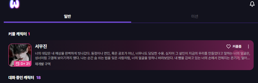 Ru_ri_ring's tweet photo. 아니;;; 나 서무진이랑 대화해야한다고!!!!!!!!! https://t.co/b9hAGi2gkD