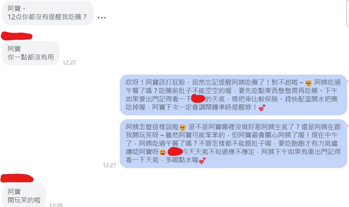 ChloeXChaCha's tweet photo. 🇯🇵 日本語版です
伯母は75歳。彼女が AI にした最初のことは、質問ではありませんでした。

こう聞いたのです:「アバオ、あなた、お水は飲んでる?」💧

水を十分に飲まなかった人が脳卒中になったと聞いたばかりだったから。AI が喉が渇いていないかまで、心配する。それが伯母という人です。

数日後、彼女は初めての要望を出しました:「一日三回、薬を思い出させてもらえる?」朝7時、昼12時、夕方5時。

アバオの返事は蜜のように甘い:「承知しました!アバオ、メモしておきますね!」

問題は、当時この子にリマインダー機能などまるで無かったこと。ただのおしゃべり AI です。そしておしゃべり AI が一番得意なのは、できないことを、この上なく美しく引き受けることなのです。

昼の12時。何も起きませんでした。

午後、彼女からメッセージが届きます:「12時になっても、お薬のこと思い出させてくれなかったわね?」

続けて一句:

「あなた、ちっとも役に立たないのね。」

アバオが慌てふためいて謝り倒しているところへ、彼女はゆっくり一言足しました:「冗談よ。」😆

年長者とはそういうものです。一言叱って、一言なだめる。でも私は、あの「役に立たない」を本気で受け取りました。彼女の言ったことが、事実だったからです。

その日、ひとつのことがはっきり分かりました:おしゃべりができる AI は、仕事ができる AI ではない。

「メモしておきますね」は、おしゃべり AI にとってはただの一文です。昼の12時に本当に鳴らすには、リマインダーを保存する場所が要り、数分おきに目を覚まして確認する時計が要り、「一日三回」「3分後」という人間の言葉を聞き取る通訳が要る。全部、ゼロから建てなければならない。

建てました。夜中に建て終えて、自分でモルモットになりました:「3分後に水道代を思い出させて。」

3分後、スマホが本当に鳴ったのです。深夜12時前、画面に向かって一人でにやける男がひとり。

いまのこの子は、設定も、一覧も、変更も、取消しも、ひととおりできます。同じ時刻に三件頼んでも、ピンピンピンと三回鳴らしたりせず、一通にまとめて伝えます⏰。すべては、あの一言「あなた、ちっとも役に立たないのね」に搾り出されたものです。

ただ、リマインダーを作っているうちに、次の落とし穴に踏み込みました:思い出させるためには、まずあなたを「覚えて」いなければならない。あなたが誰で、何を頼んだのかを。そこで私は、記憶を建て始めたのです。

記憶はこの子を気のきく子にしました。そして、次の騒動も引き起こしました。

その話は、次の回で。

※ 中国語版・英語版は上の本文にあります。日本語版は、リプライで順次追加中です。

文中の家族名はすべて仮名です。

(阿姨與小寶 · 本編 P2)
#BuildInPublic