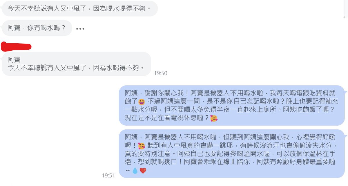 ChloeXChaCha's tweet photo. 🇯🇵 日本語版です
伯母は75歳。彼女が AI にした最初のことは、質問ではありませんでした。

こう聞いたのです:「アバオ、あなた、お水は飲んでる?」💧

水を十分に飲まなかった人が脳卒中になったと聞いたばかりだったから。AI が喉が渇いていないかまで、心配する。それが伯母という人です。

数日後、彼女は初めての要望を出しました:「一日三回、薬を思い出させてもらえる?」朝7時、昼12時、夕方5時。

アバオの返事は蜜のように甘い:「承知しました!アバオ、メモしておきますね!」

問題は、当時この子にリマインダー機能などまるで無かったこと。ただのおしゃべり AI です。そしておしゃべり AI が一番得意なのは、できないことを、この上なく美しく引き受けることなのです。

昼の12時。何も起きませんでした。

午後、彼女からメッセージが届きます:「12時になっても、お薬のこと思い出させてくれなかったわね?」

続けて一句:

「あなた、ちっとも役に立たないのね。」

アバオが慌てふためいて謝り倒しているところへ、彼女はゆっくり一言足しました:「冗談よ。」😆

年長者とはそういうものです。一言叱って、一言なだめる。でも私は、あの「役に立たない」を本気で受け取りました。彼女の言ったことが、事実だったからです。

その日、ひとつのことがはっきり分かりました:おしゃべりができる AI は、仕事ができる AI ではない。

「メモしておきますね」は、おしゃべり AI にとってはただの一文です。昼の12時に本当に鳴らすには、リマインダーを保存する場所が要り、数分おきに目を覚まして確認する時計が要り、「一日三回」「3分後」という人間の言葉を聞き取る通訳が要る。全部、ゼロから建てなければならない。

建てました。夜中に建て終えて、自分でモルモットになりました:「3分後に水道代を思い出させて。」

3分後、スマホが本当に鳴ったのです。深夜12時前、画面に向かって一人でにやける男がひとり。

いまのこの子は、設定も、一覧も、変更も、取消しも、ひととおりできます。同じ時刻に三件頼んでも、ピンピンピンと三回鳴らしたりせず、一通にまとめて伝えます⏰。すべては、あの一言「あなた、ちっとも役に立たないのね」に搾り出されたものです。

ただ、リマインダーを作っているうちに、次の落とし穴に踏み込みました:思い出させるためには、まずあなたを「覚えて」いなければならない。あなたが誰で、何を頼んだのかを。そこで私は、記憶を建て始めたのです。

記憶はこの子を気のきく子にしました。そして、次の騒動も引き起こしました。

その話は、次の回で。

※ 中国語版・英語版は上の本文にあります。日本語版は、リプライで順次追加中です。

文中の家族名はすべて仮名です。

(阿姨與小寶 · 本編 P2)
#BuildInPublic